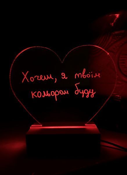 Планер нічник "Серце" з кольоровим RGB LED підсвічуванням. PL130 фото